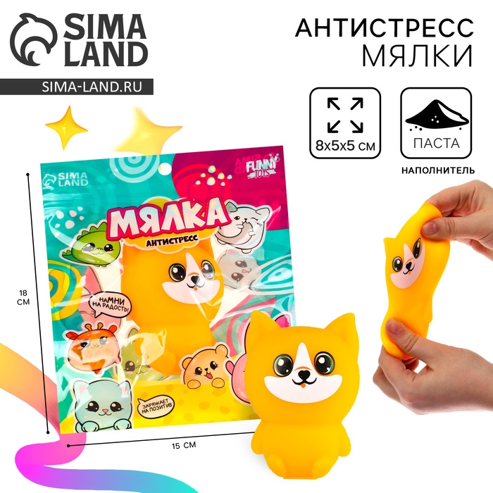 Антистресс сквиш мялка &laquo;Песик&raquo;,с пастой, в пакете