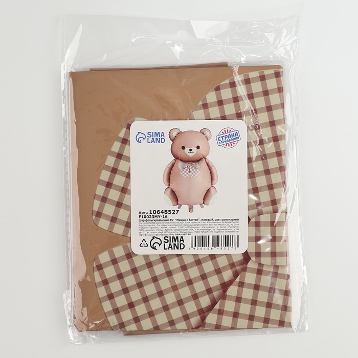 Шар фольгированный 35" &laquo;Мишка с бантом&raquo;, под воздух, матовый, цвет шоколадный