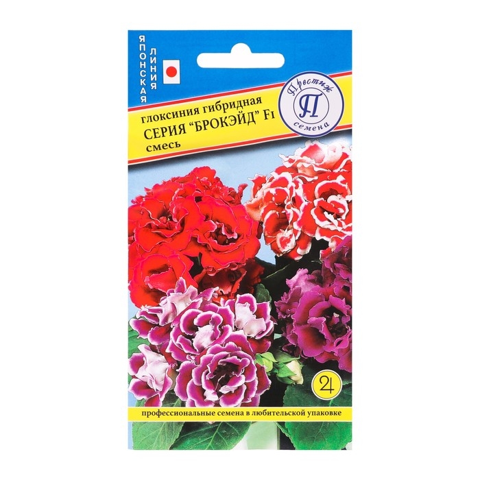 Семена цветов Глоксиния Семена цветов Глоксиния "Брокэйд", F1, 5 шт.