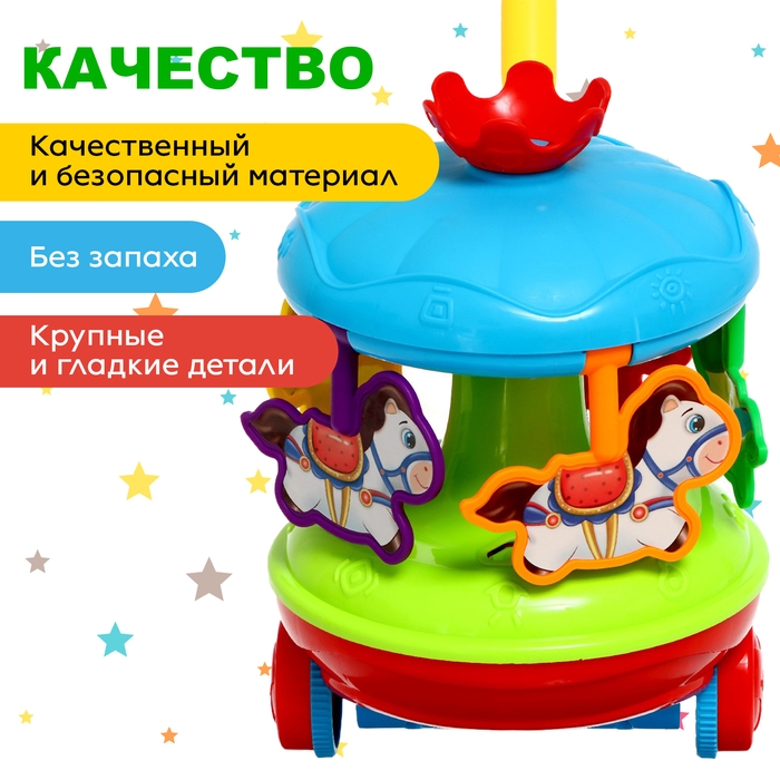 Каталка на палочке «Звонкая карусель», крутится, звенит Каталка на палочке «Звонкая карусель», крутится, звенит