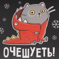 Коробка подарочная новогодняя складная &laquo;Очешуеть&raquo;, 21 х 15 х 5 см, Новый год