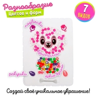 Набор для бисероплетения «Котёнок» Набор для бисероплетения «Котёнок»