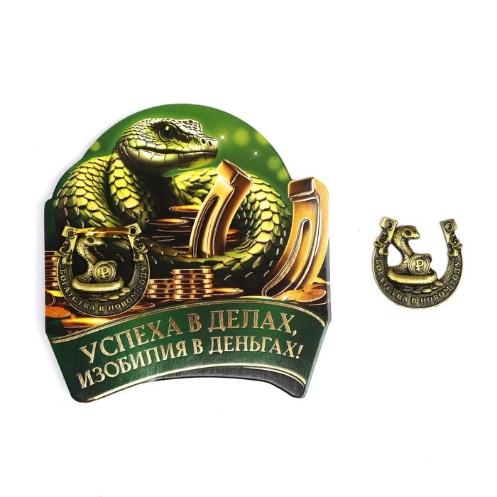 Подкова новогодняя мини «Новый год: Успеха в деньгах», 7 х 10 см Подкова новогодняя мини «Новый год: Успеха в деньгах», 7 х 10 см