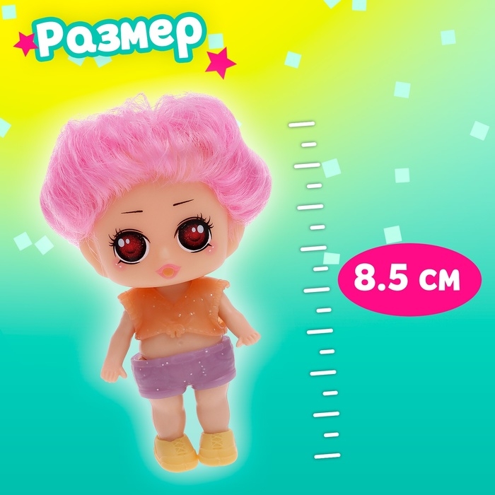 Игрушка-сюрприз «Модная крошка» в шаре, МИКС Игрушка-сюрприз «Модная крошка» в шаре, МИКС