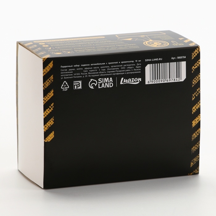 Ароматизатор в автомобиль на 23 Февраля &laquo;Будь первым во всем&raquo;, аромат: новая машина