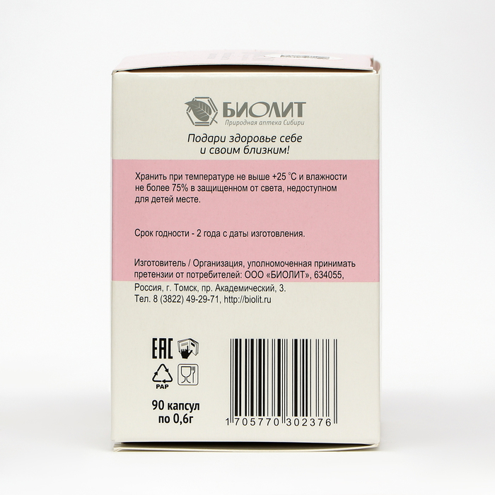 От гепатита и отравлений Гепатобиол семена расторопши с экстрактом овса, 90 капсул От гепатита и отравлений Гепатобиол семена расторопши с экстрактом овса, 90 капсул