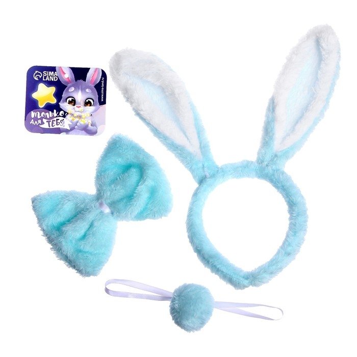 Карнавальный набор «Зайка», 3 предмета: ободок, бабочка, хвост Карнавальный набор «Зайка», 3 предмета: ободок, бабочка, хвост