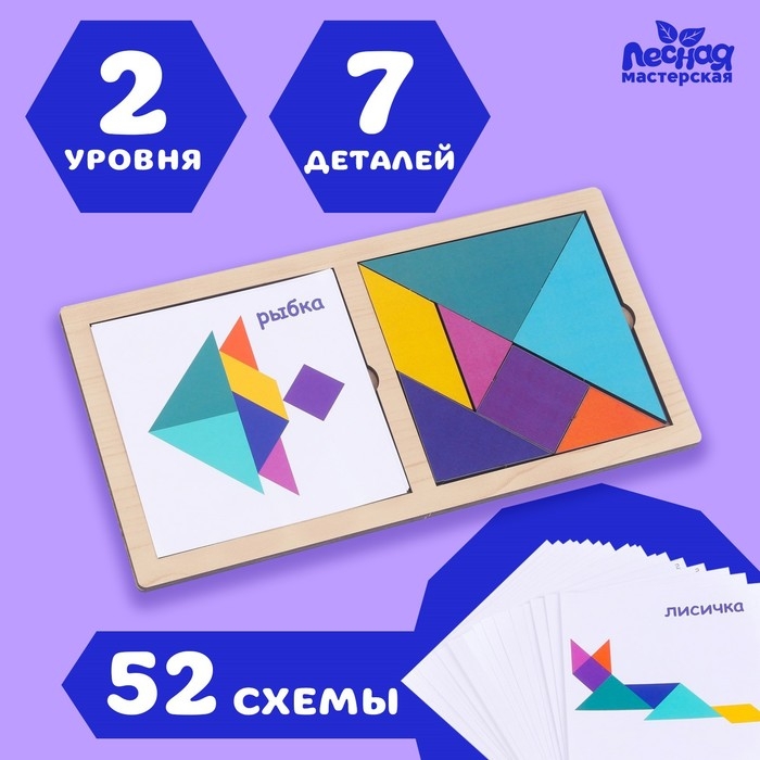 Головоломка &laquo;Танграм&raquo;