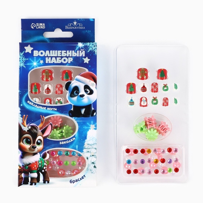 Детские накладные ногти &laquo;Ты чудесна&raquo;, 12 шт, набор с браслетом и заколками