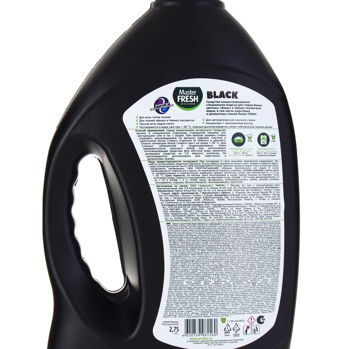 Гель для стирки Master FRESH GOLD Гель для стирки Master FRESH GOLD "формула защиты черного", BLACK, концентрант, 2,75 л