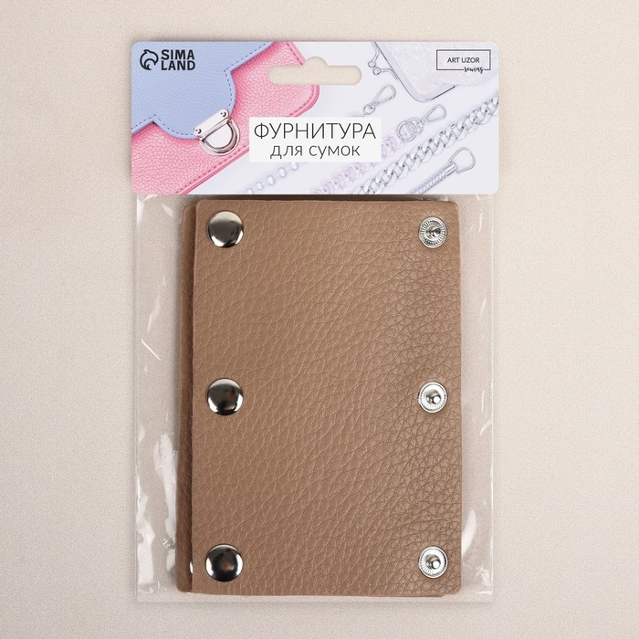 Накладки на ручку для сумки, на кнопках, 13 &times; 9 см, 2 шт, цвет коричневый