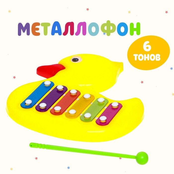 Игрушка музыкальная-металлофон «Уточка» Игрушка музыкальная-металлофон «Уточка»