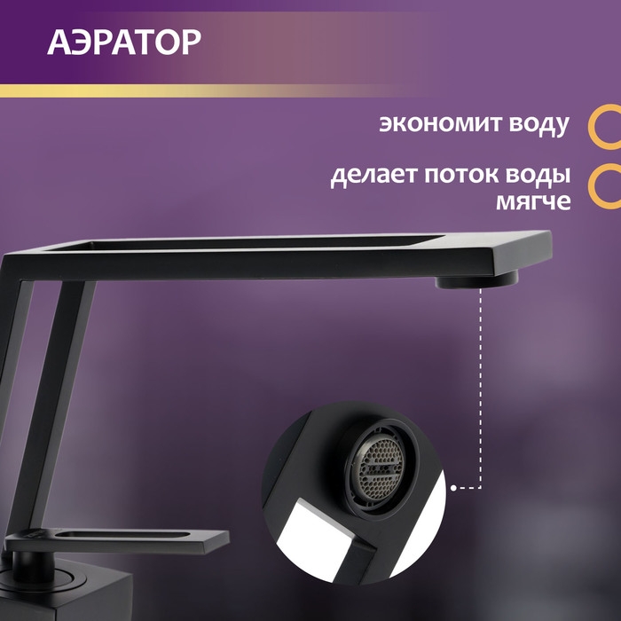 Смеситель для раковины ZEIN Z3884, однорычажный, интерьерный, высота 15 см, латунь, черный Смеситель для раковины ZEIN Z3884, однорычажный, интерьерный, высота 15 см, латунь, черный