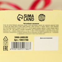 Чай зелёный &laquo;Любимая мамочка&raquo;, вкус: жасмин, 100 г.