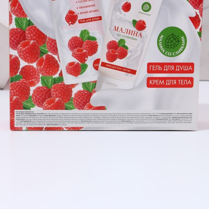 Подарочный набор косметики &laquo;Сладких мгновений&raquo;, гель для душа 250 мл и крем для тела 200 мл, ЧИСТОЕ СЧАСТЬЕ