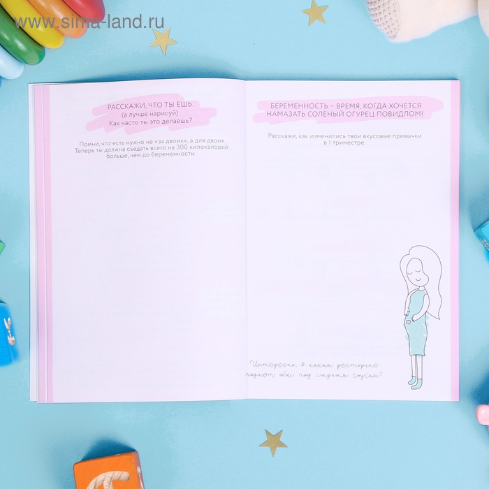 Ежедневник будущей мамы &laquo;День матери: Счастье у тебя внутри&raquo;, 40 листов