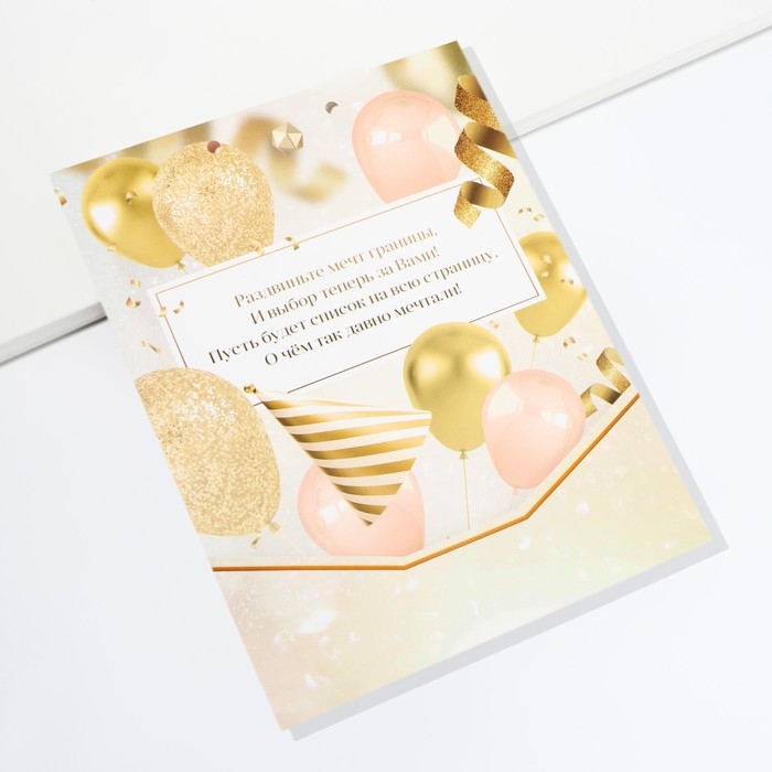 Конверт для денег, открытка на День Рождения «С днем рождения», 6 листов, 16,5 х 21,5 см. Конверт для денег, открытка на День Рождения «С днем рождения», 6 листов, 16,5 х 21,5 см.