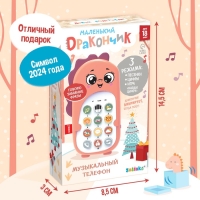 Музыкальный телефон &laquo;Маленький дракочник&raquo;, звук, цвет фиолетовый