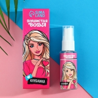 Душистая вода детская «Ты супер звезда», 30мл, клубника Душистая вода детская «Ты супер звезда», 30мл, клубника