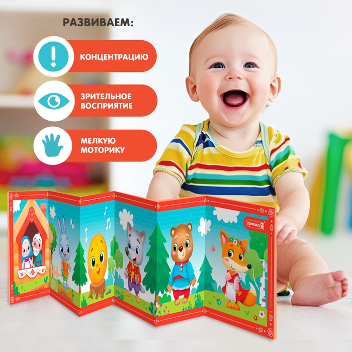 Развивающие бортики для малышей &laquo;Любимые сказки&raquo;, двусторонние