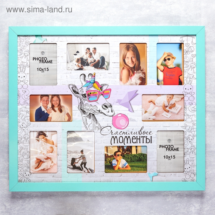 Фоторамка МДФ "Счастливые моменты" на 10 фото 61х52 см.