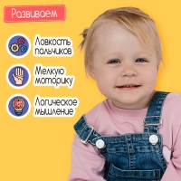 Развивающий набор &laquo;Пришиваем пуговки&raquo;, 3+