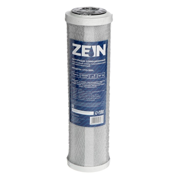 Комплект картриджей ZEIN Комплект картриджей ZEIN "Стандарт", PP/GAC/CTO