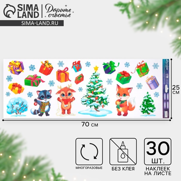 Наклейки новогодние на окна, виниловые &laquo;Новогодний праздник&raquo;, многоразовые, 70 х 25 см, Новый год