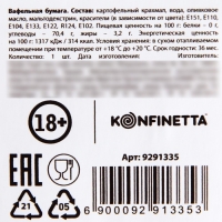 Вафельные картинки съедобные &laquo;Горяча и бешена&raquo; для капкейков, торта KONFINETTA, 13 шт.