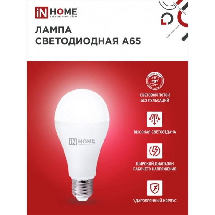 Лампа светодиодная IN HOME LED-A65-VC, 25 Вт, 230 В, Е27, 6500 К, 2380 Лм Лампа светодиодная IN HOME LED-A65-VC, 25 Вт, 230 В, Е27, 6500 К, 2380 Лм