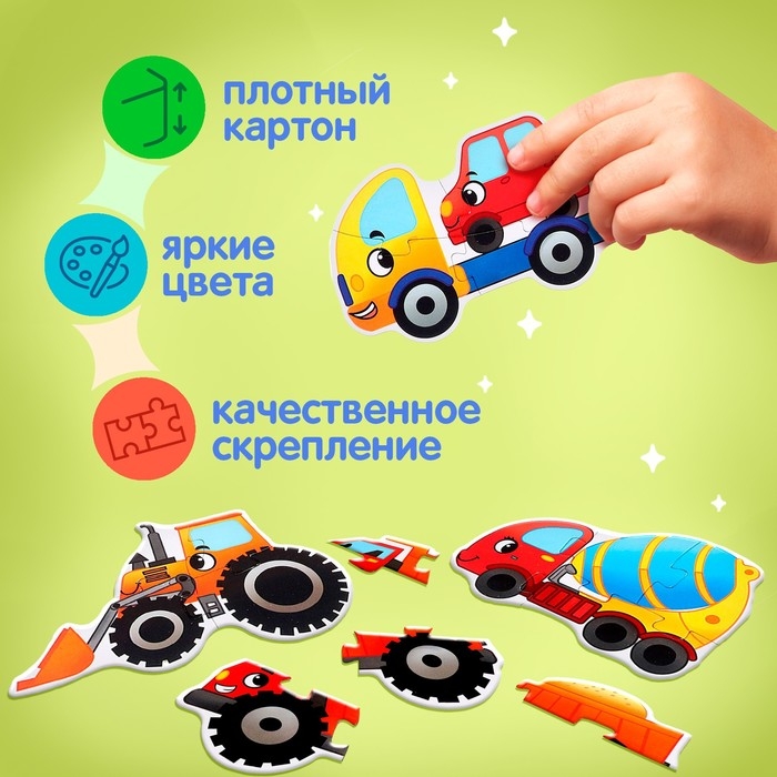 Макси-пазлы в металлической коробке &laquo;Машинки-помощники&raquo;, 6 пазлов, 24 детали