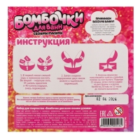 Набор для творчества. Бомбочки для ванн своими руками &laquo;Волшебный единорог&raquo;