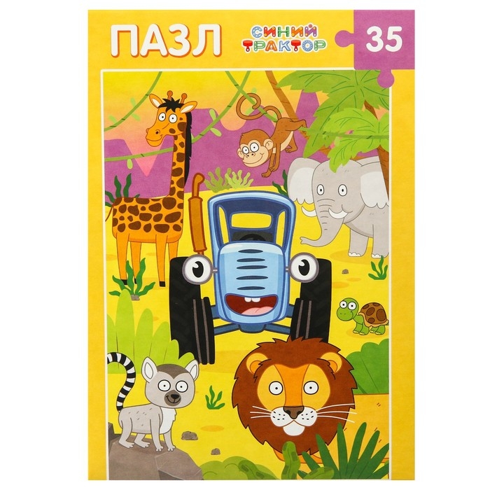Пазл &laquo;В джунглях&raquo;, &laquo;Синий трактор&raquo;, 35 элементов