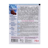 Смесь для приготовления мороженого «Приправыч», шоколадное, 70 г Смесь для приготовления мороженого «Приправыч», шоколадное, 70 г