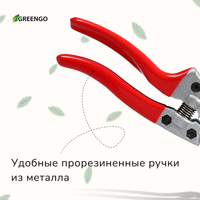 Секатор плоскостной, 8" (20 см), обрезиненные ручки, Greengo