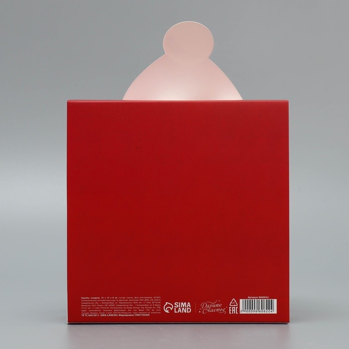 Подарочная коробка новогодняя складная &laquo;Дед Мороз&raquo;, 15 х 15 х 8 см, Новый год