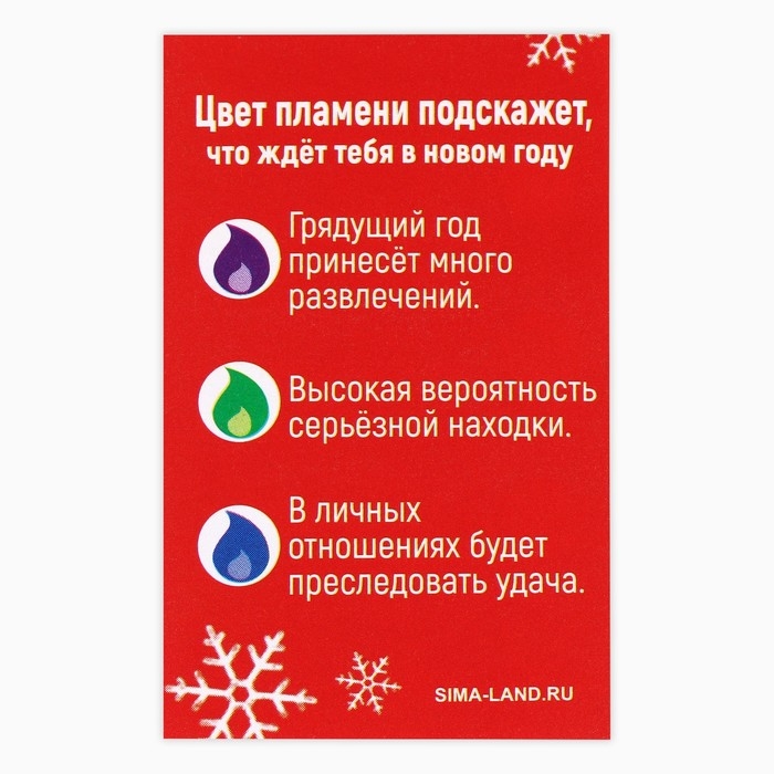 Свеча новогодняя рождественские гадания «Новый год: Узнай судьбу», 6 х 4 х 1,5 см Свеча новогодняя рождественские гадания «Новый год: Узнай судьбу», 6 х 4 х 1,5 см