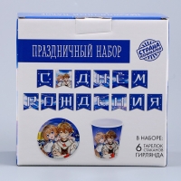 Набор бумажной посуды одноразовый Аниме&raquo;: 6 тарелок, 1 гирлянда, 6 стаканов
