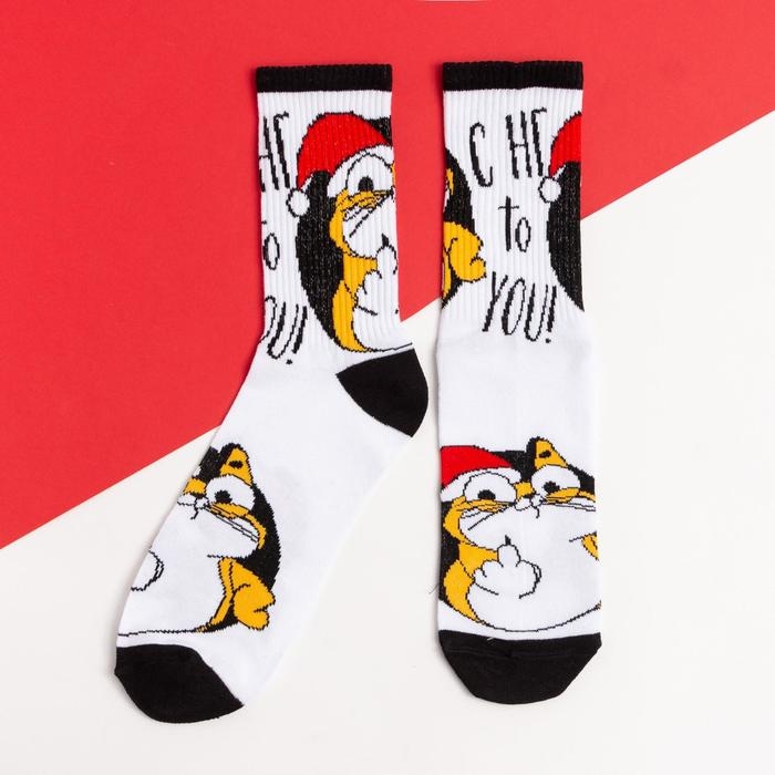 Носки новогодние мужские KAFTAN Носки новогодние мужские KAFTAN "F*ck" размер 41-44 (27-29 см), цвет белый