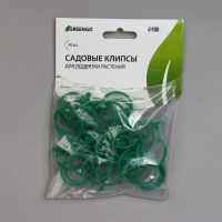 Клипсы садовые для подвязки растений, 4 × 3 см, в наборе 30 шт., Greengo Клипсы садовые для подвязки растений, 4 × 3 см, в наборе 30 шт., Greengo