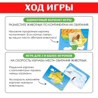 Настольная игра &laquo;Весёлая география&raquo;