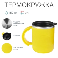 Термокружка "Мастер К" Поход, 450 мл, с ручкой, сохраняет тепло 2 ч, 12.5 х 10.5 см, желтая Термокружка "Мастер К" Поход, 450 мл, с ручкой, сохраняет тепло 2 ч, 12.5 х 10.5 см, желтая