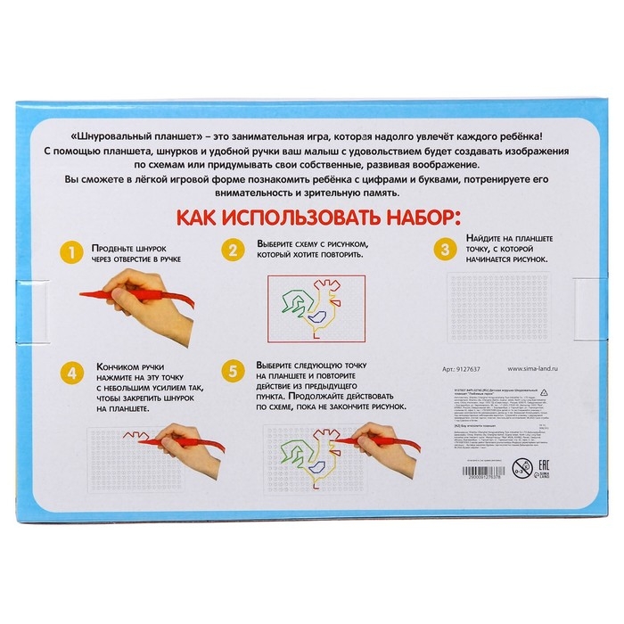 Шнуровальный планшет &laquo;Любимые герои&raquo;, ручка для шнурка, по Методике Монтессори
