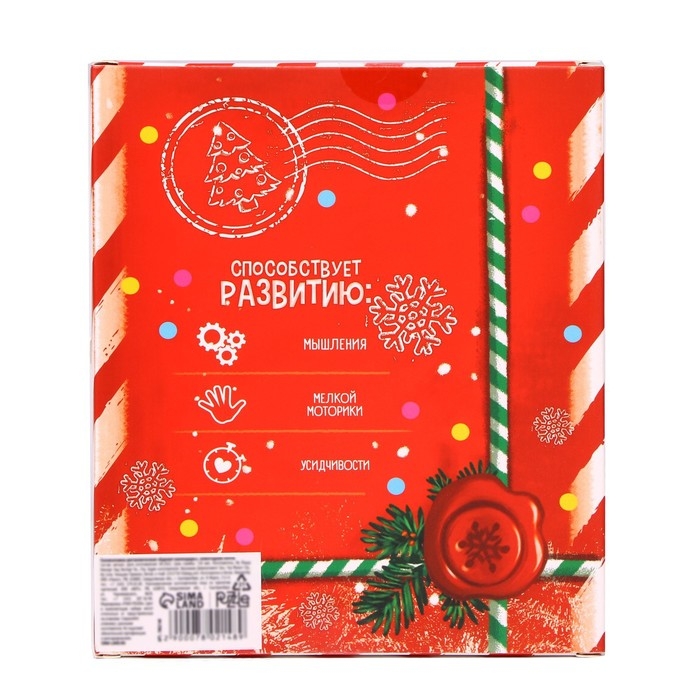 Новогодняя головоломка металлическая &laquo;Адвент-календарь&raquo;, на новый год