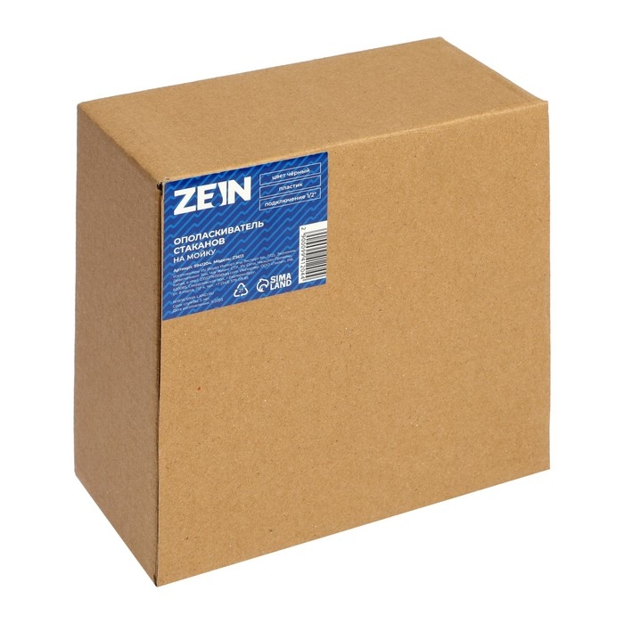 Ополаскиватель стаканов на мойку ZEIN Z3613, пластик, подключение 1/2", черный