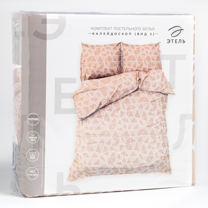 Постельное бельё Этель Дуэт &laquo;Калейдоскоп&raquo; (вид2) 143х215см-2шт,220х240см,70х70см-2шт, 100% хлопок, поплин
