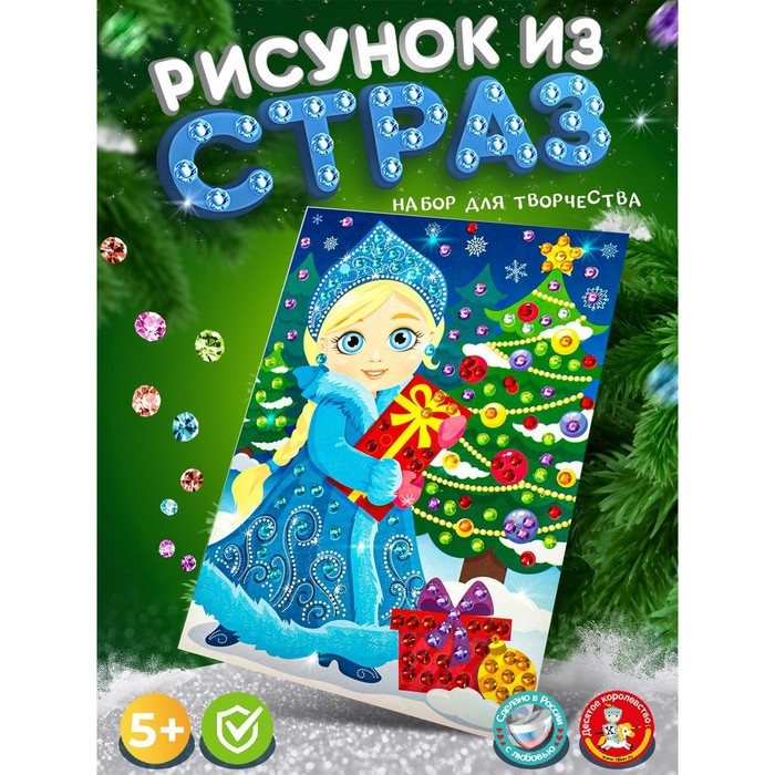 Новый год! Рисунок из страз &laquo;Снегурочка&raquo;, 5+