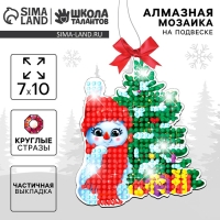 Алмазная мозаика на новый год с частичным заполнением для детей на подвеске «Снеговик», новогодний набор для творчества Алмазная мозаика на новый год с частичным заполнением для детей на подвеске «Снеговик», новогодний набор для творчества