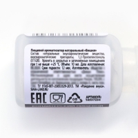 Ароматизатор пищевой натуральный &laquo;Вишня&raquo; для тортов, капкейков и напитков, 10 мл.