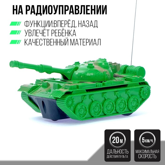 Танк радиоуправляемый &laquo;Атака&raquo;, работает от батареек, МИКС